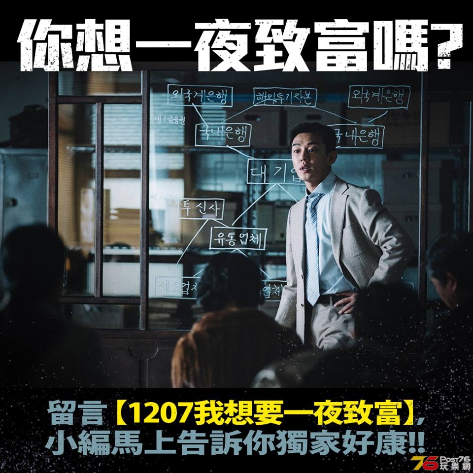 分秒幣爭2.jpg