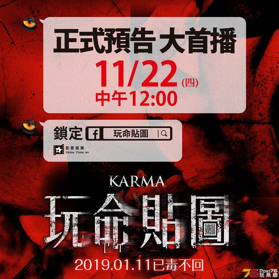 玩命貼圖1.jpg