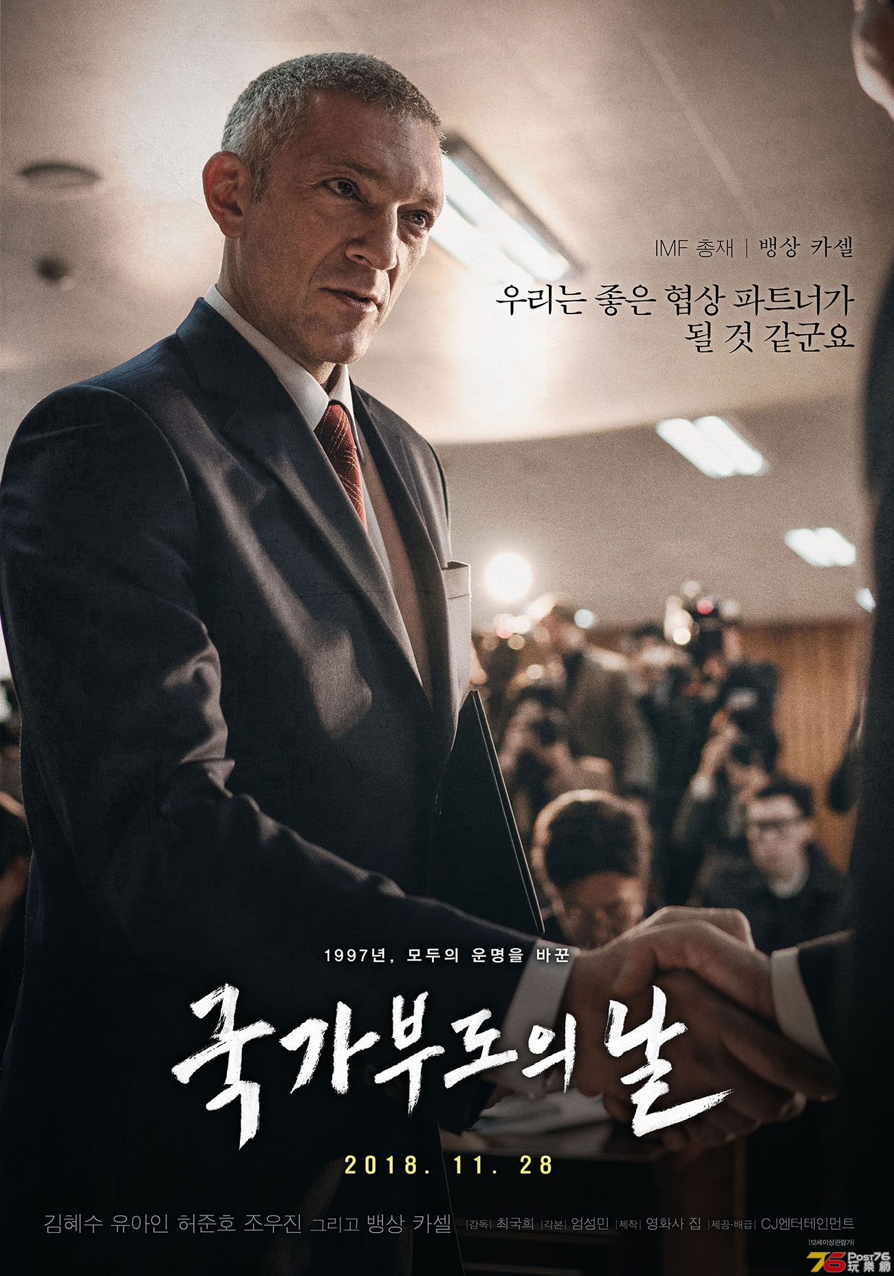 국가부도의 날31.jpg