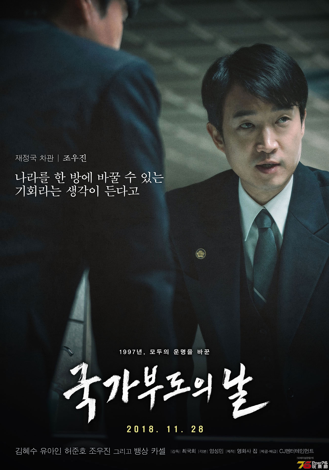 국가부도의 날32.jpg