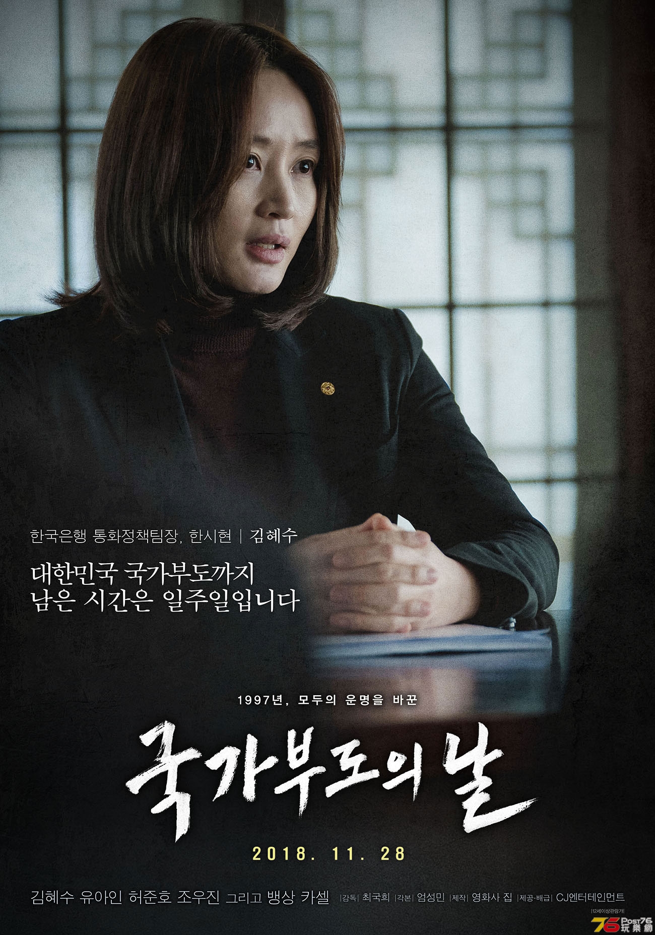 국가부도의 날33.jpg