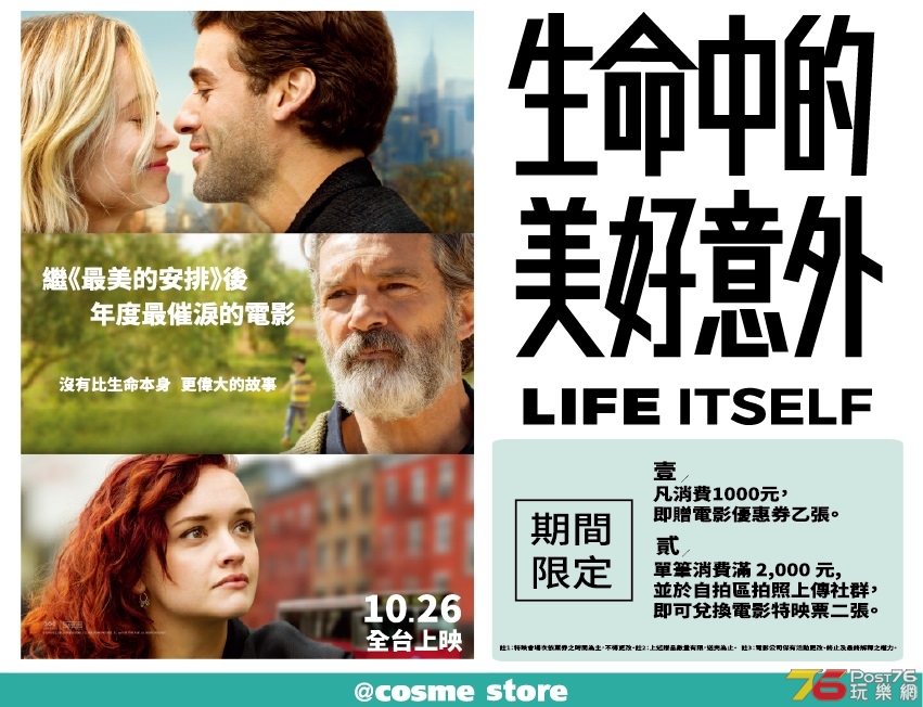 生命中的美好意外3.jpg