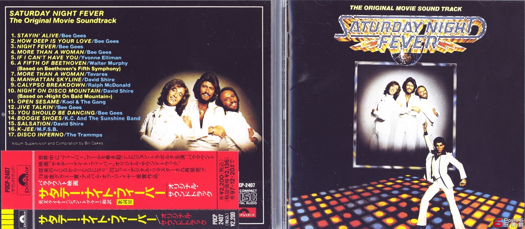 saturdayNightFeverSoundtrack78UVedition.jpg