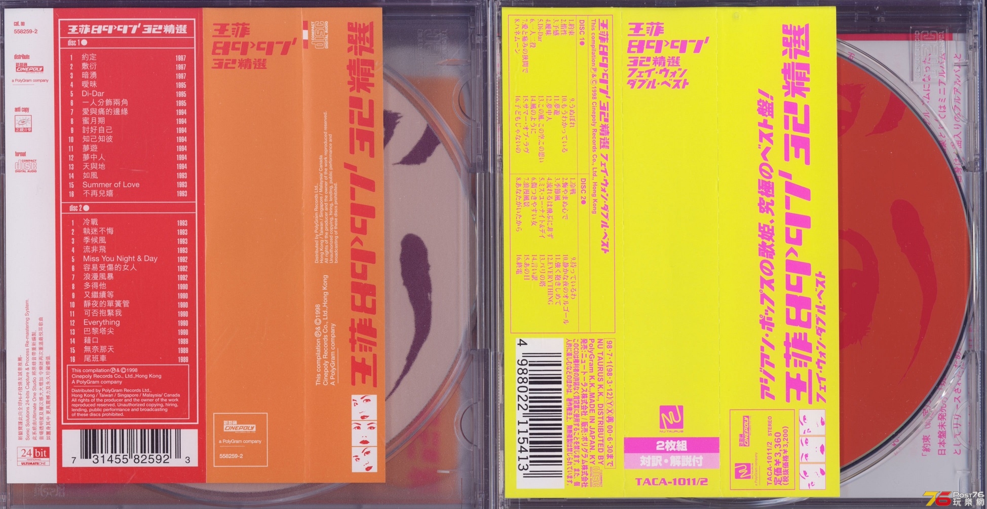 fayeWongBest89-97cinepoly 1.jpg