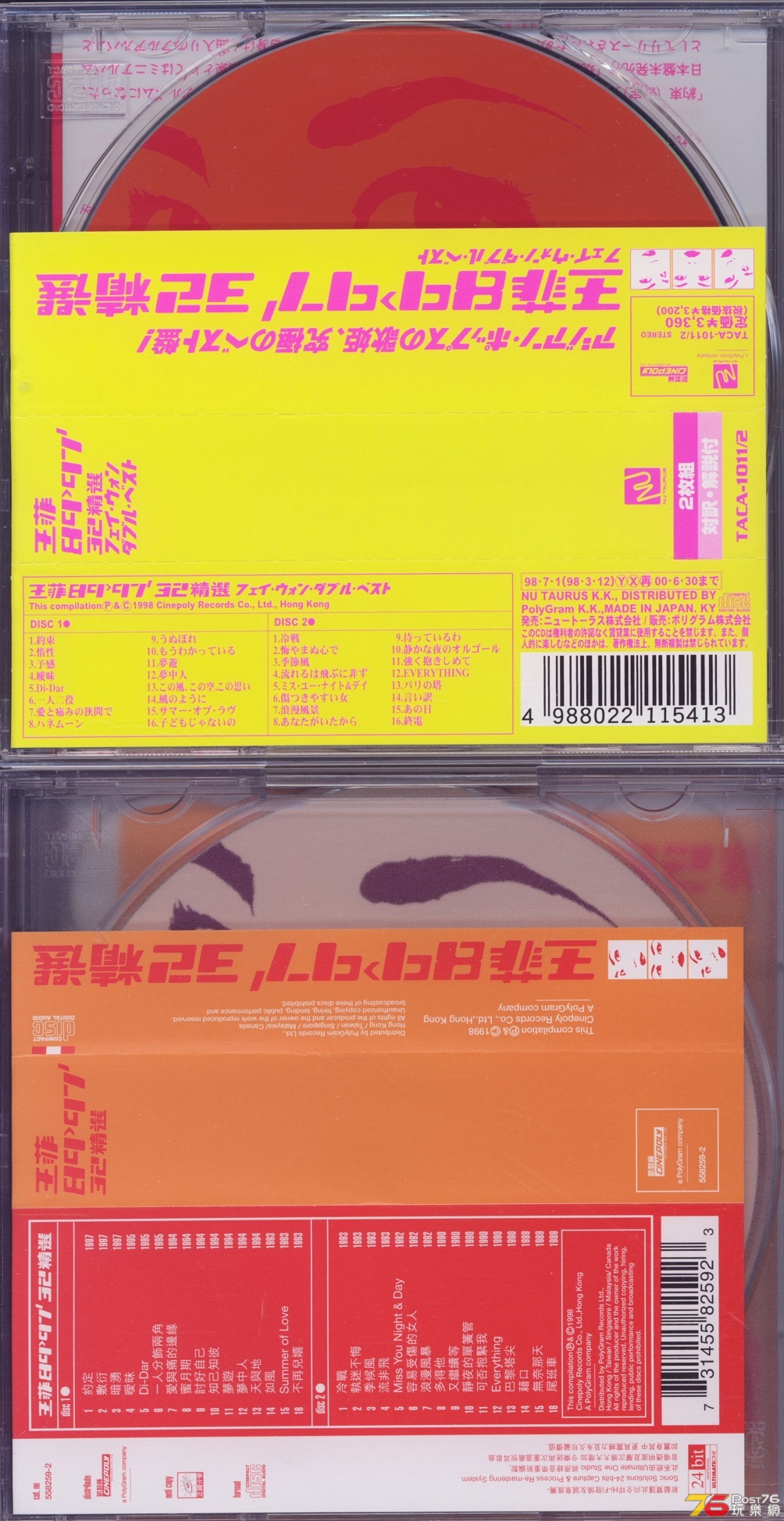 fayeWongBest89-97cinepoly.jpg