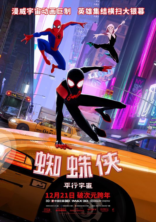 spiderman_into_the_spiderverse_ver15.jpg