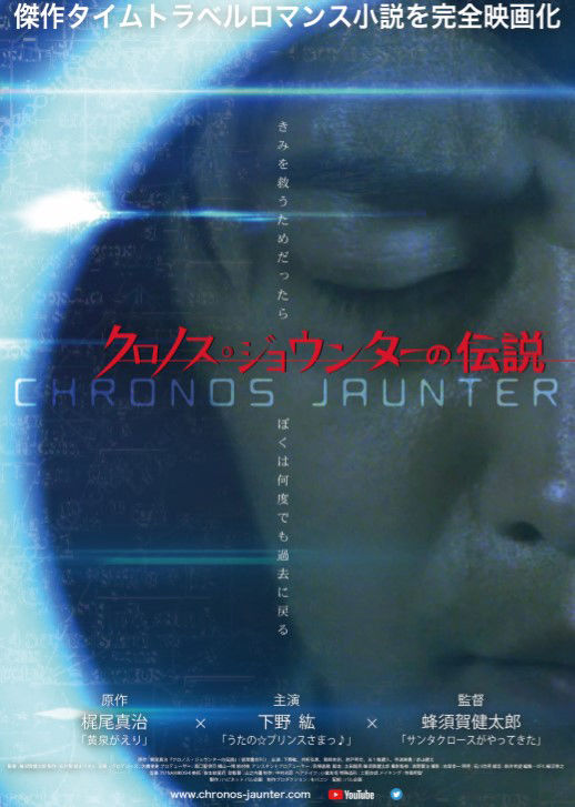 chronosjaunter_teaser_20181127_fixw_750_lt.jpg