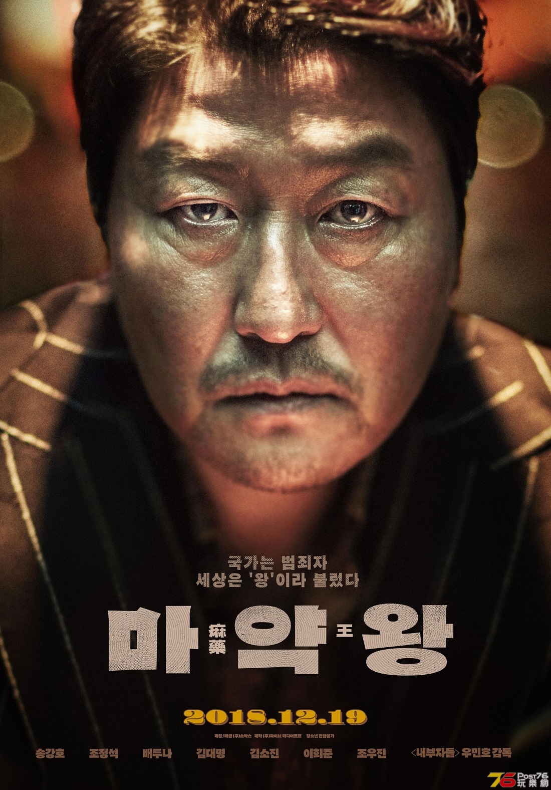 마약왕.jpg