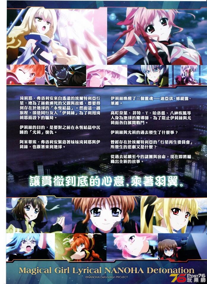 魔法少女奈葉 Detonation5.jpg