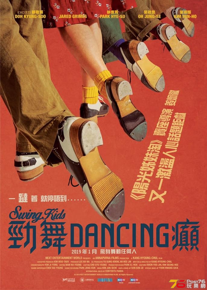 勁舞Dancing癲.jpg