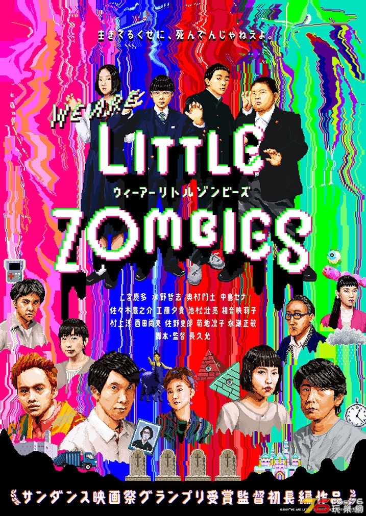wearelittlezombies_201811_01_fixw_750_lt.jpg