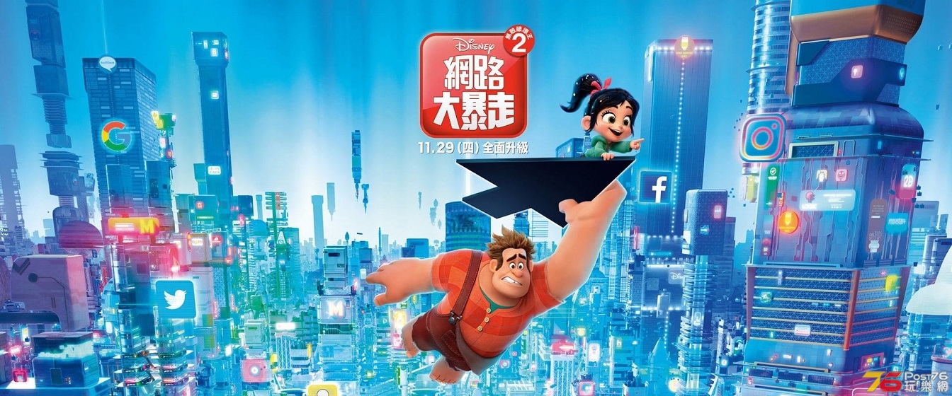 網路大暴走.jpg
