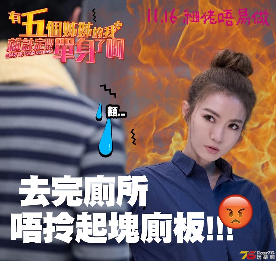 有五個姊姊的我就註定要單身了啊13.jpg