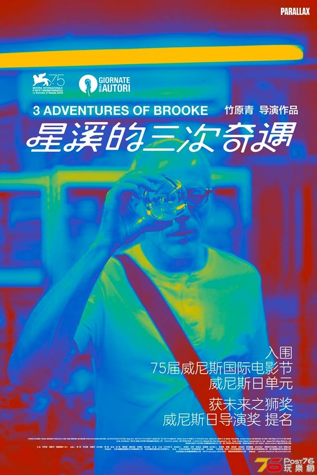 星溪的三次奇遇1.jpg
