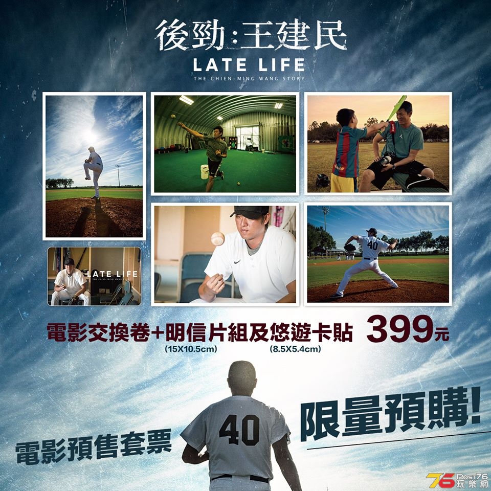 後勁 王建民 4.jpg