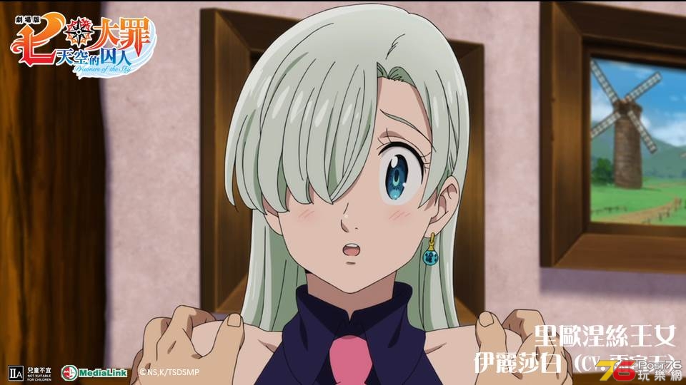 七大罪劇場版 天空的囚人2.jpg