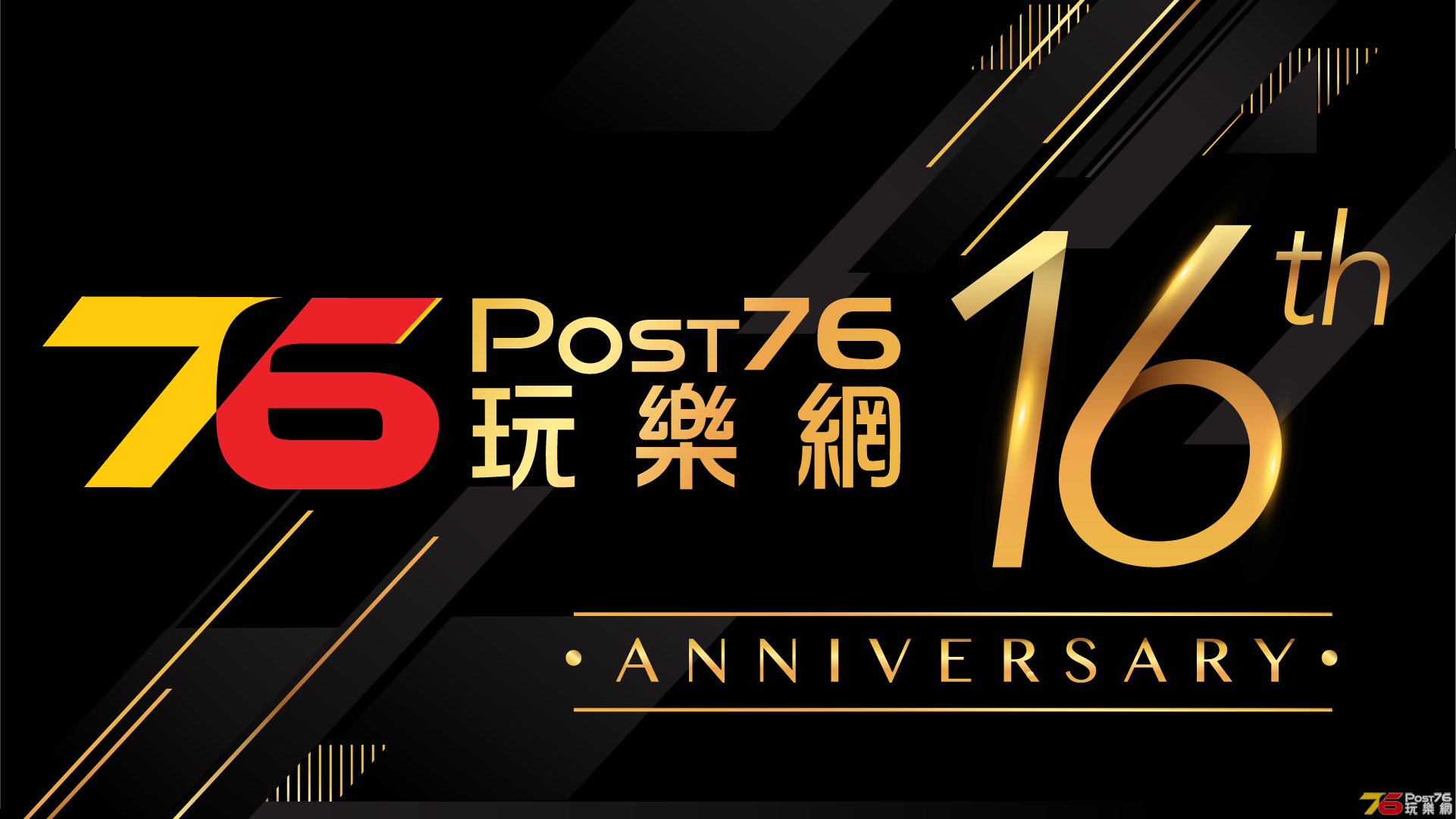 post76_16th_logo_AICS5.png