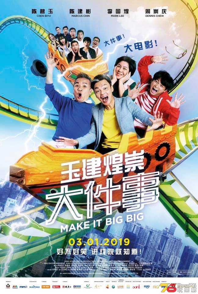 玉建煌崇大件事.jpg