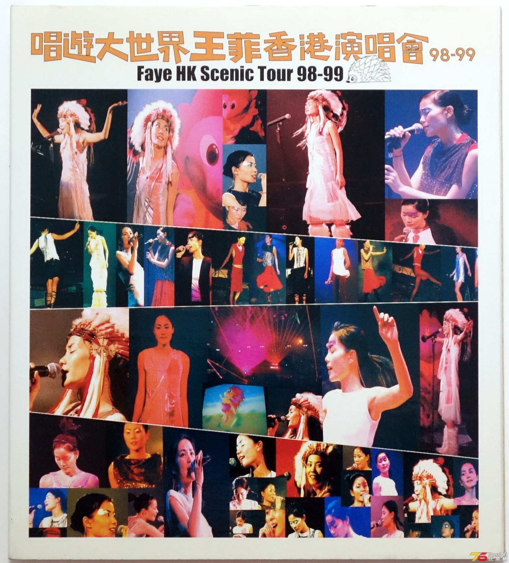 王菲  1999 唱遊大世界演唱會 98-99 a.JPG
