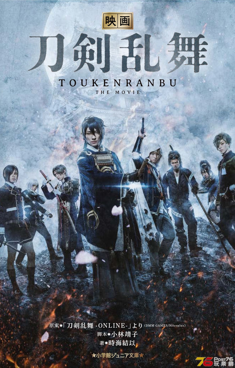 toukenranbu_201812_02_fixw_750_lt.jpg