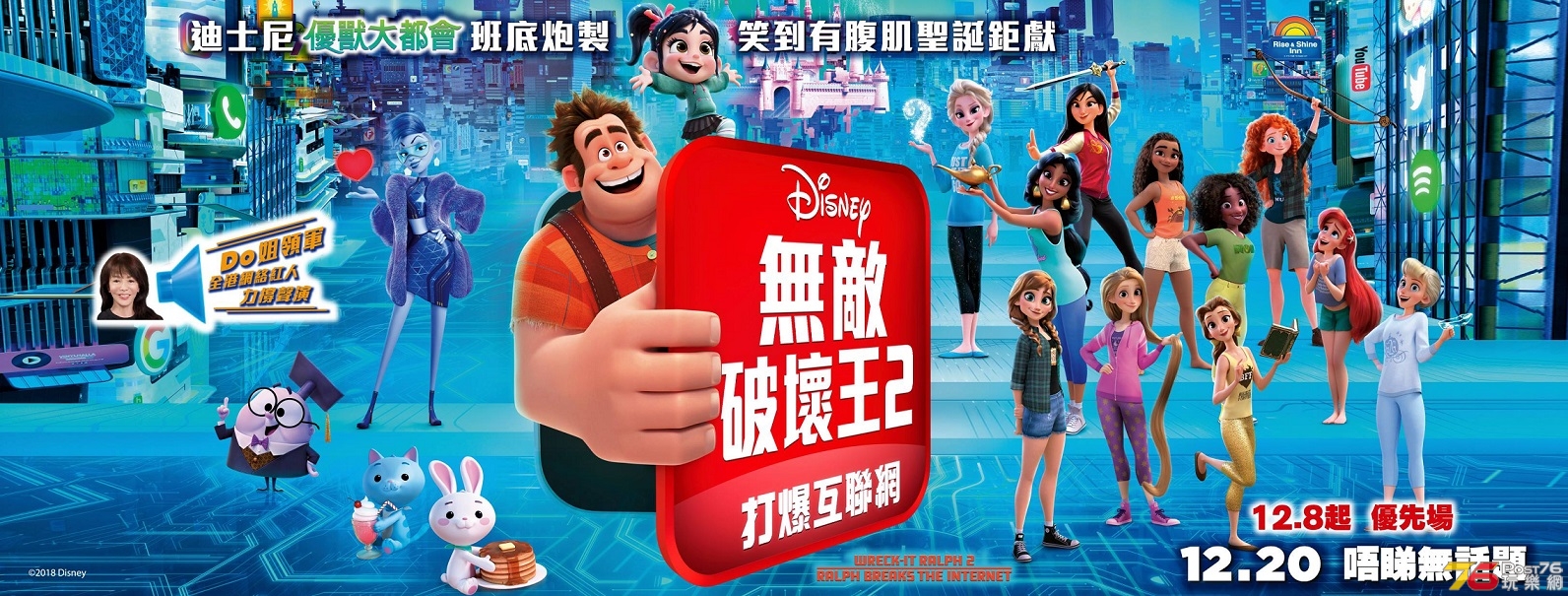 無敵破壞王2 打爆互聯網.jpg