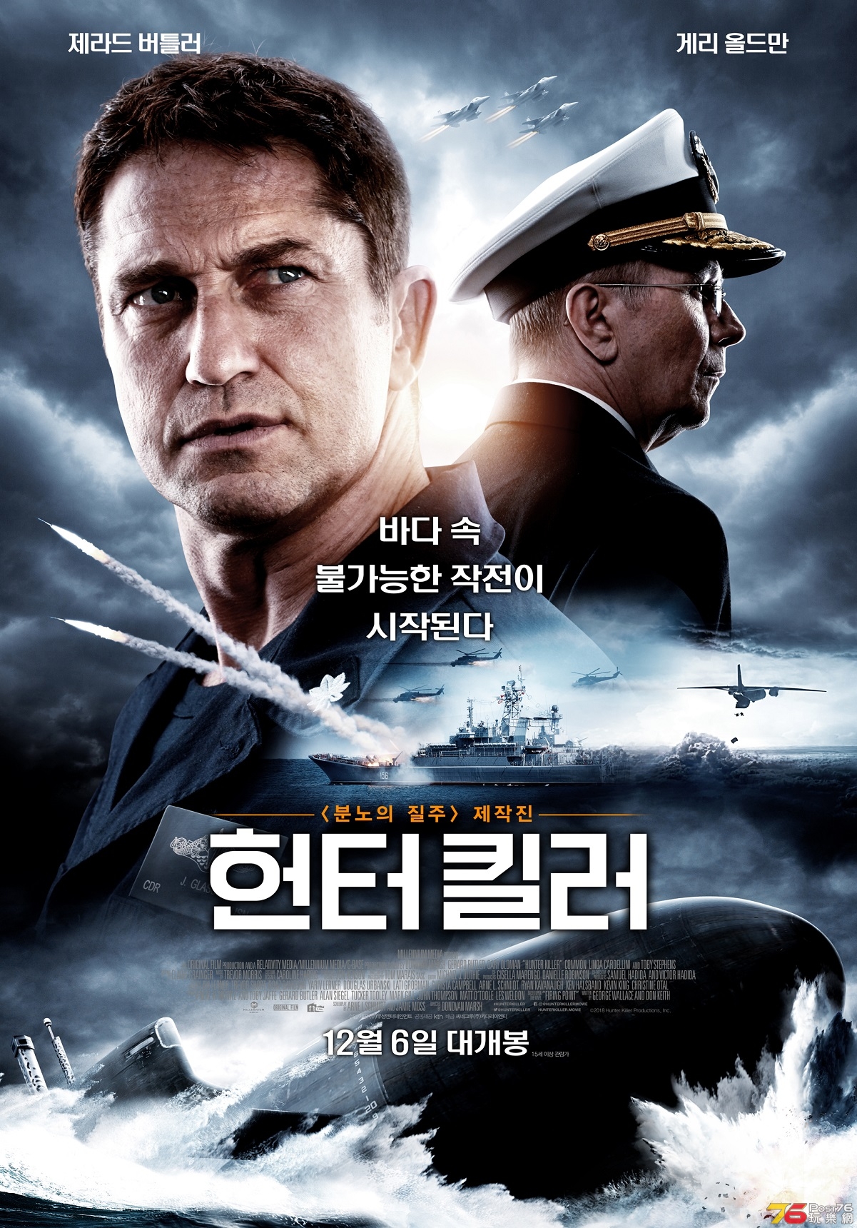Hunter Killer kr.jpg