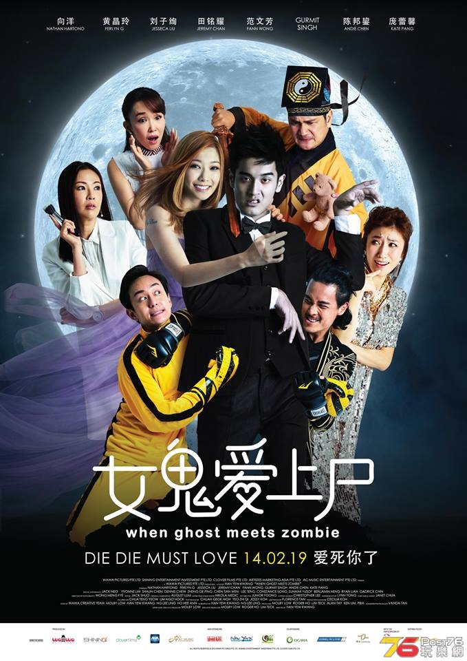 女鬼爱上尸1.jpg