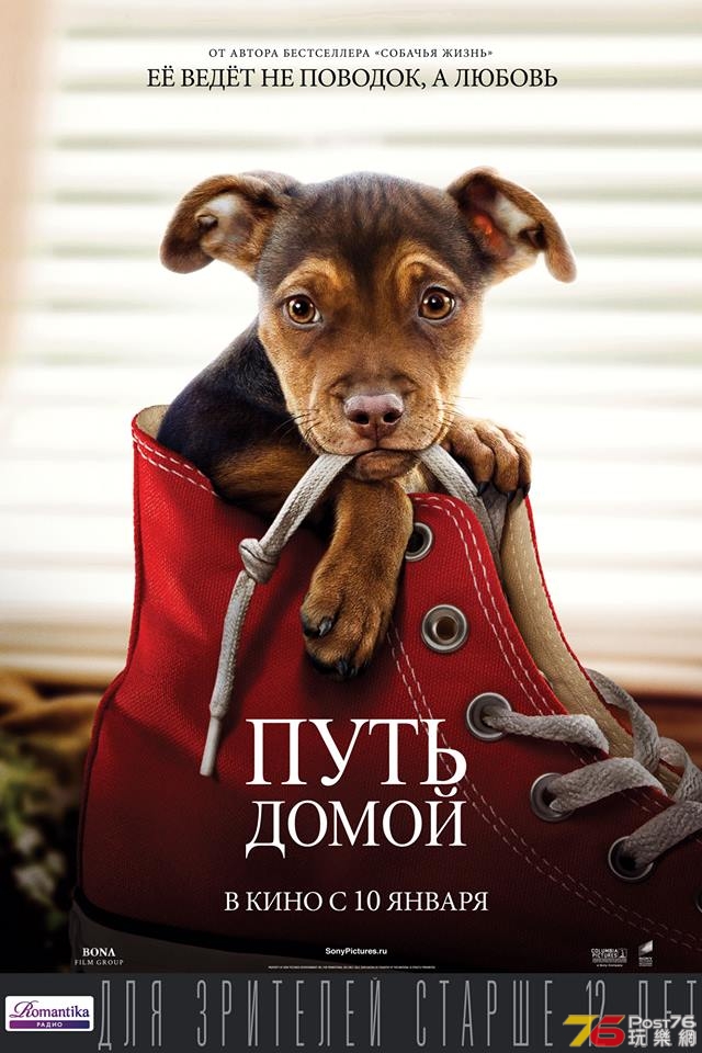 Путь Домой.jpg