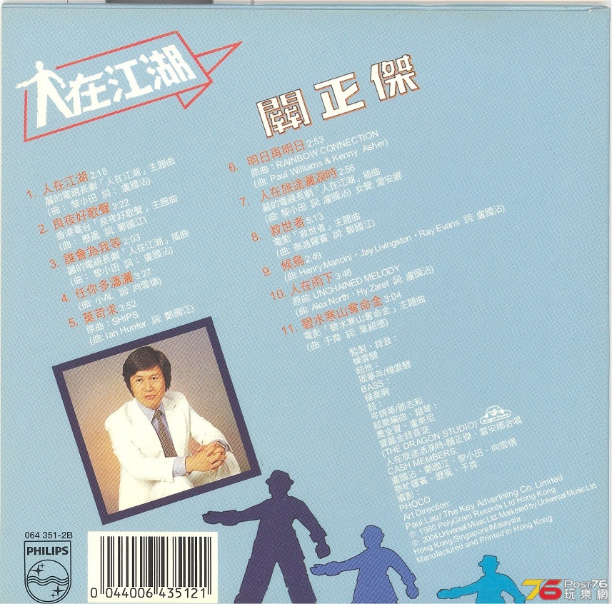 michaelKwan1980r2004a 001.jpg