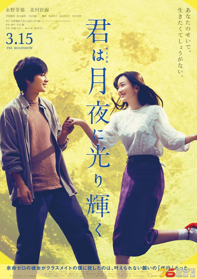 君は月夜に光り輝く3.jpg