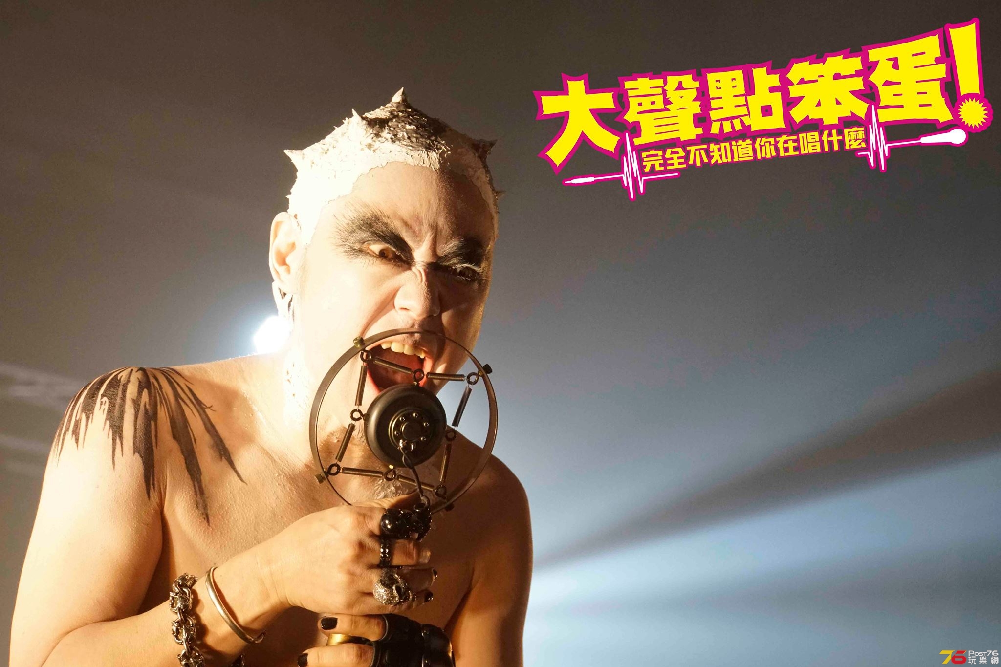 大聲點笨蛋！完全不知道你在唱什麼4.jpg