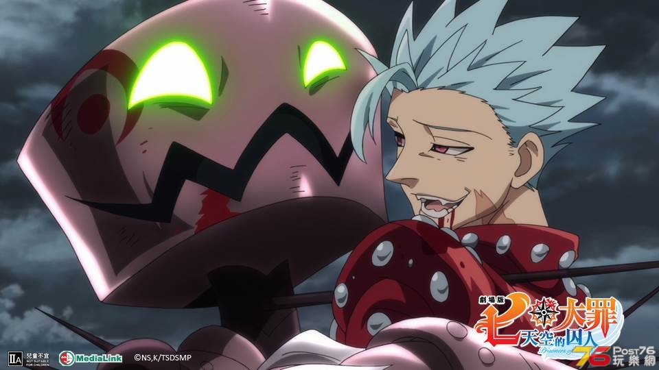 七大罪劇場版 天空的囚人5.jpg