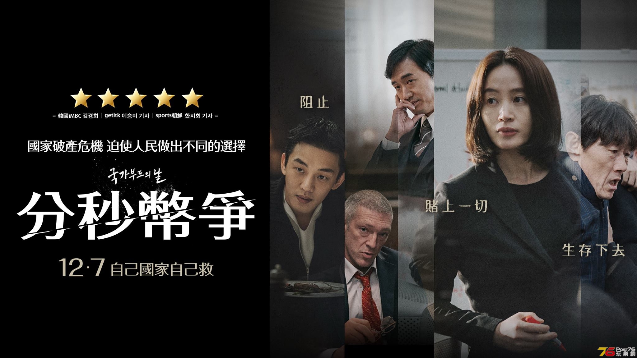 分秒幣爭5.jpg