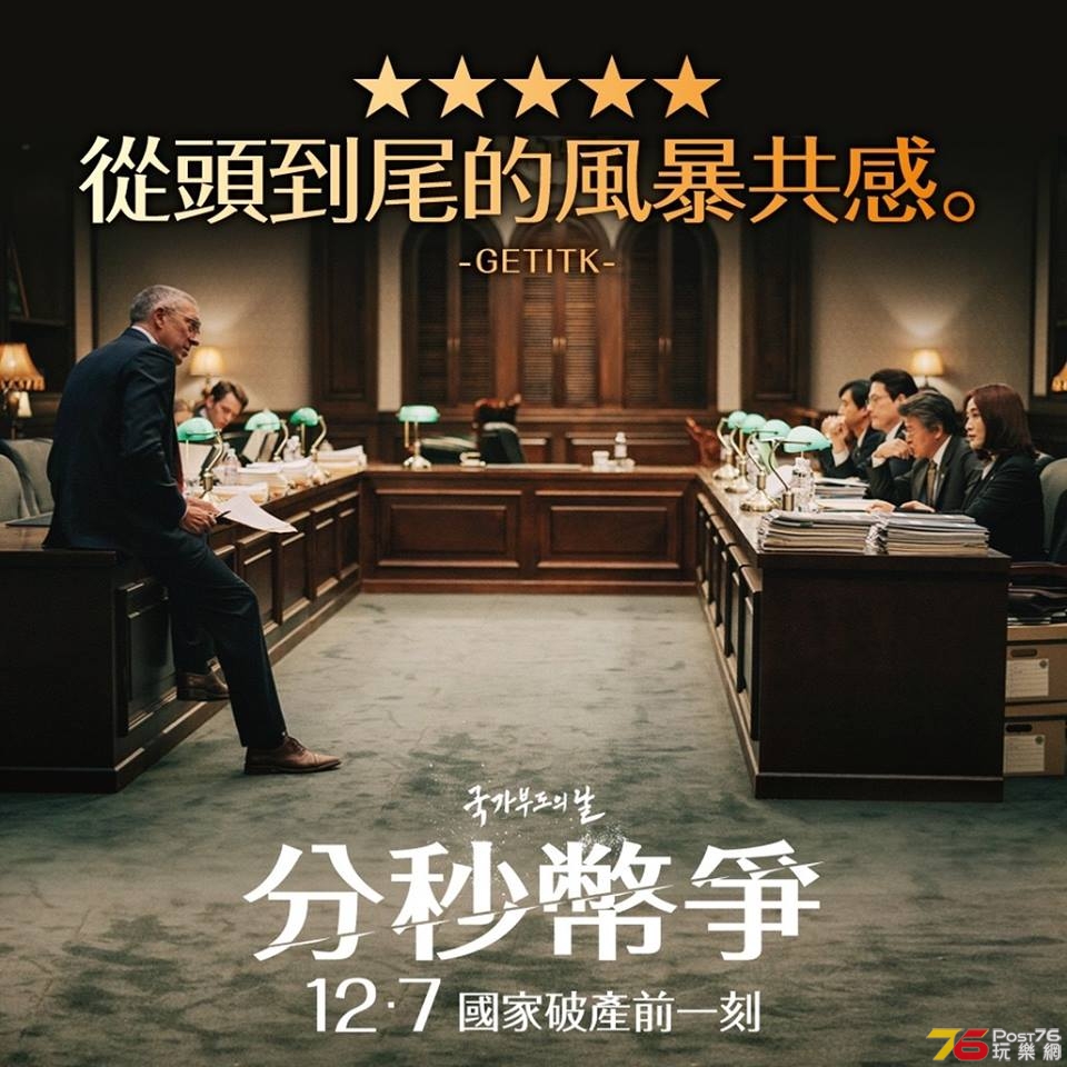 分秒幣爭6.jpg
