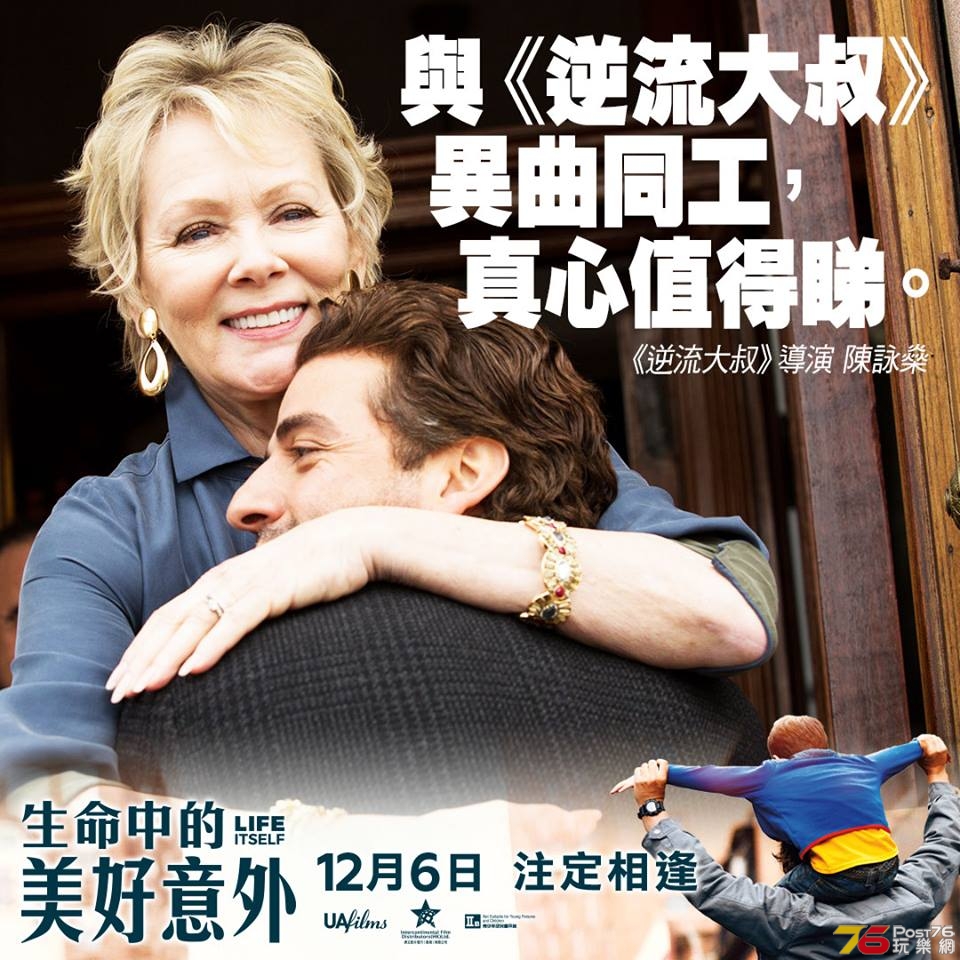 生命中的美好意外4.jpg