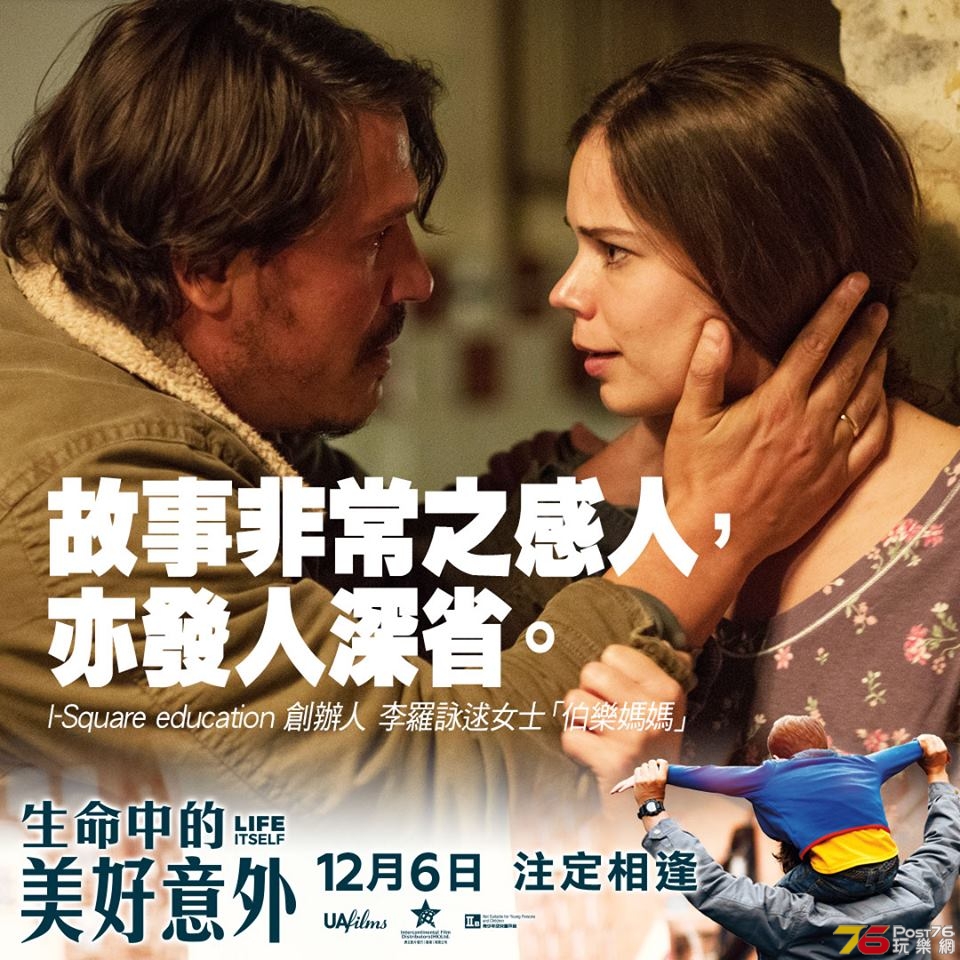 生命中的美好意外5.jpg