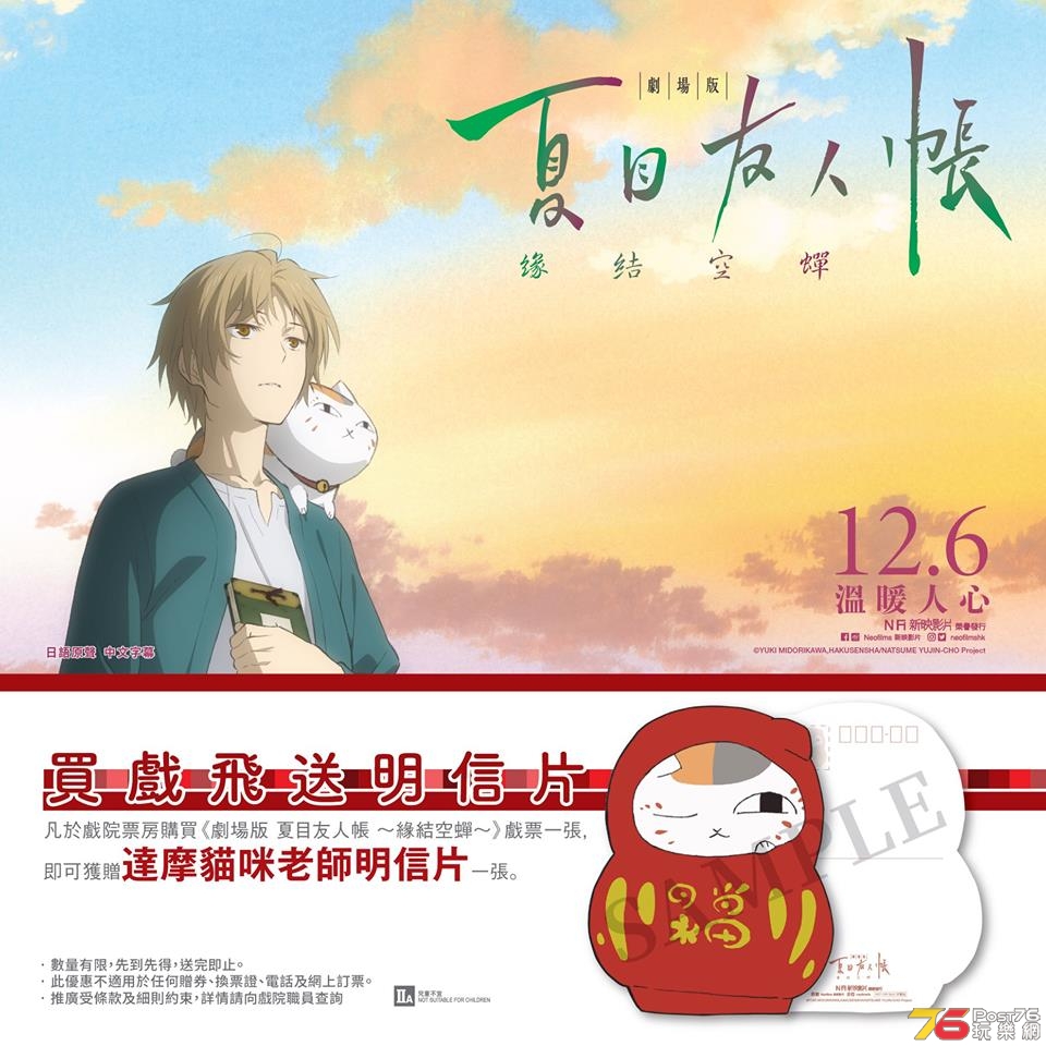 夏目友人帳11.jpg