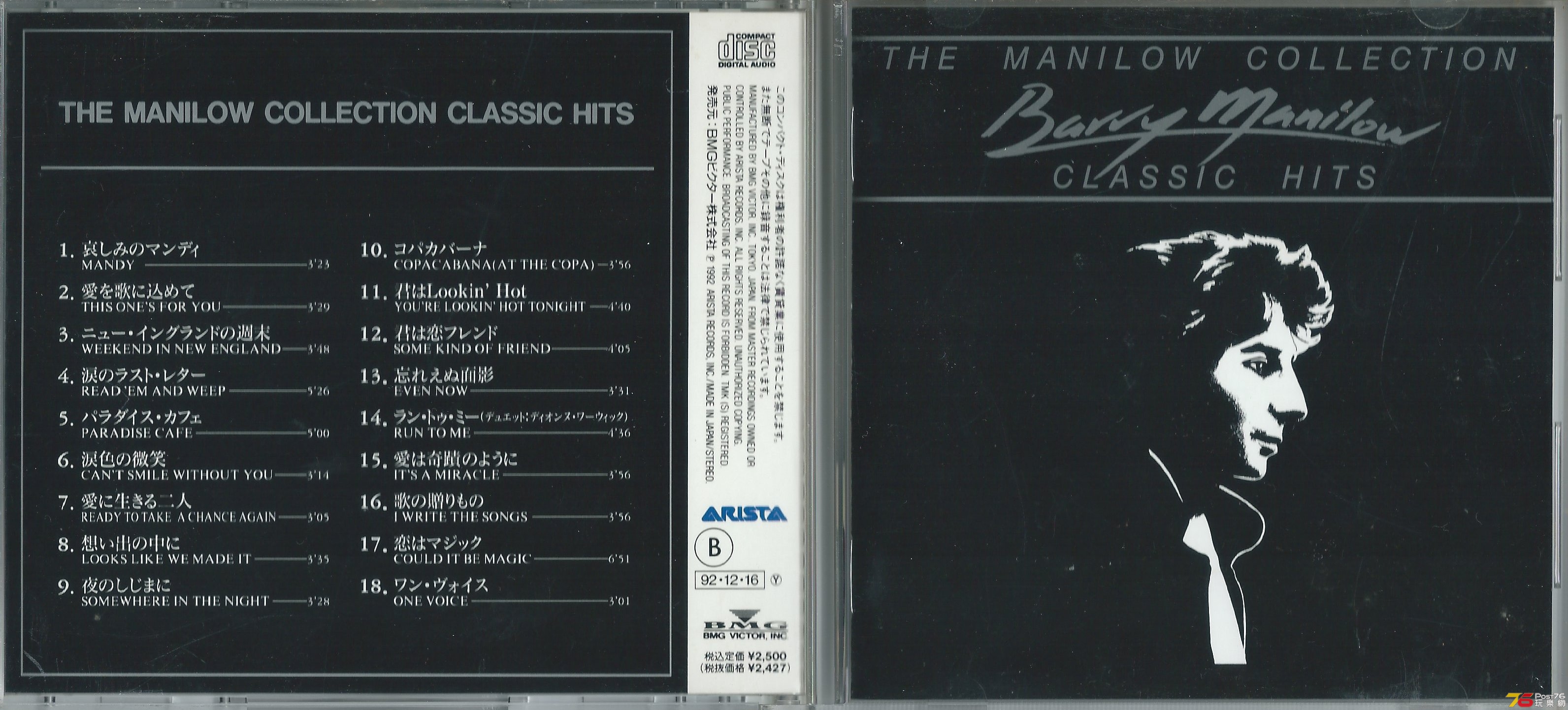 Barry Manilow  1992 The Manilow Collection Classic Hits a.JPG