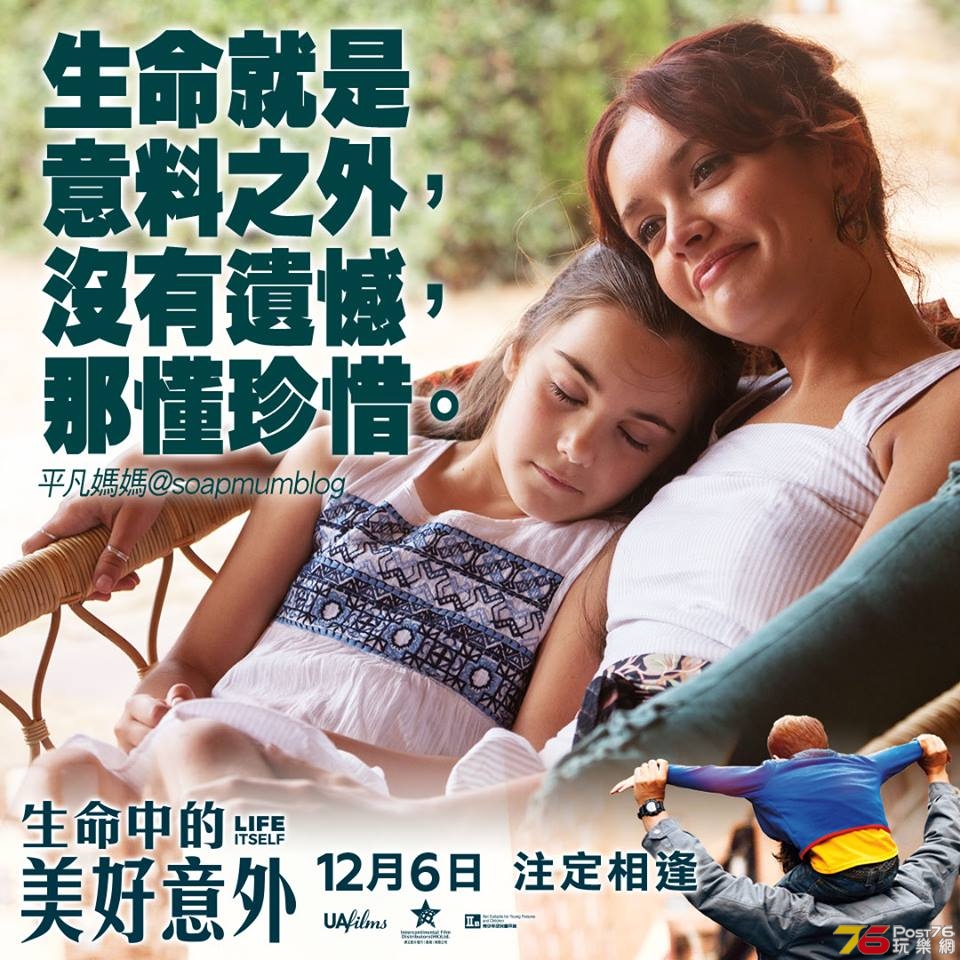 生命中的美好意外8.jpg