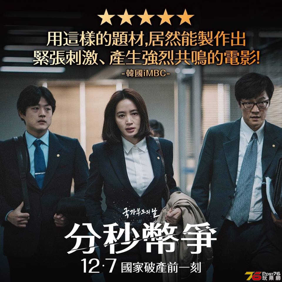 分秒幣爭5.jpg