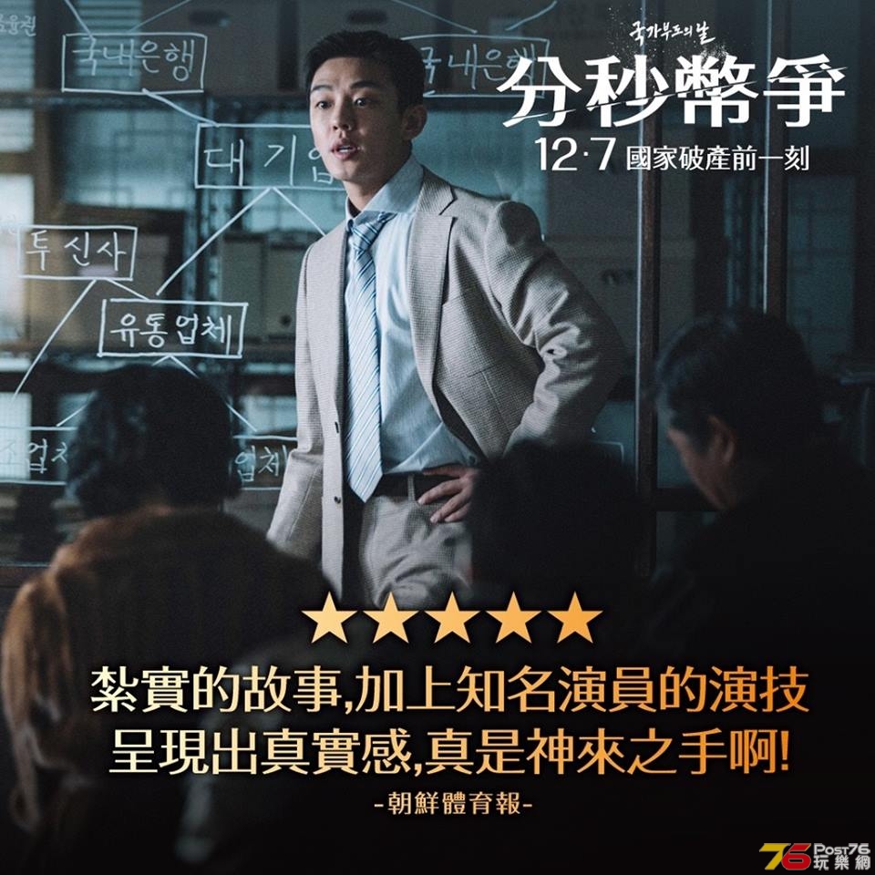 分秒幣爭11.jpg