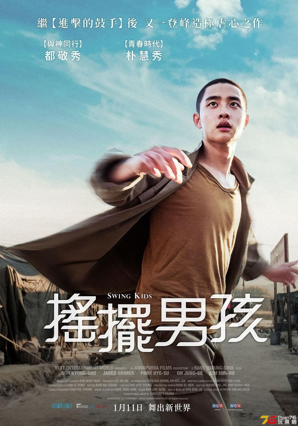 搖擺男孩.jpg