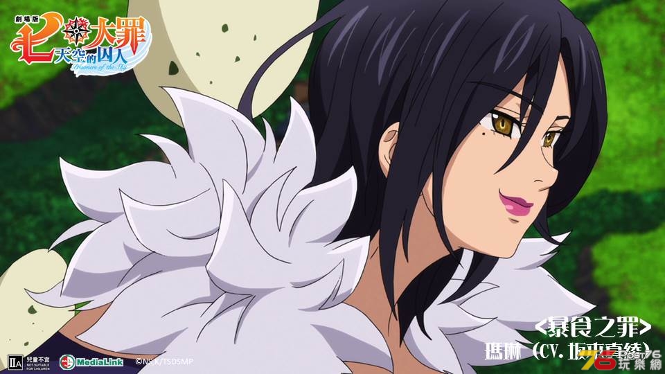 七大罪劇場版 天空的囚人13.jpg