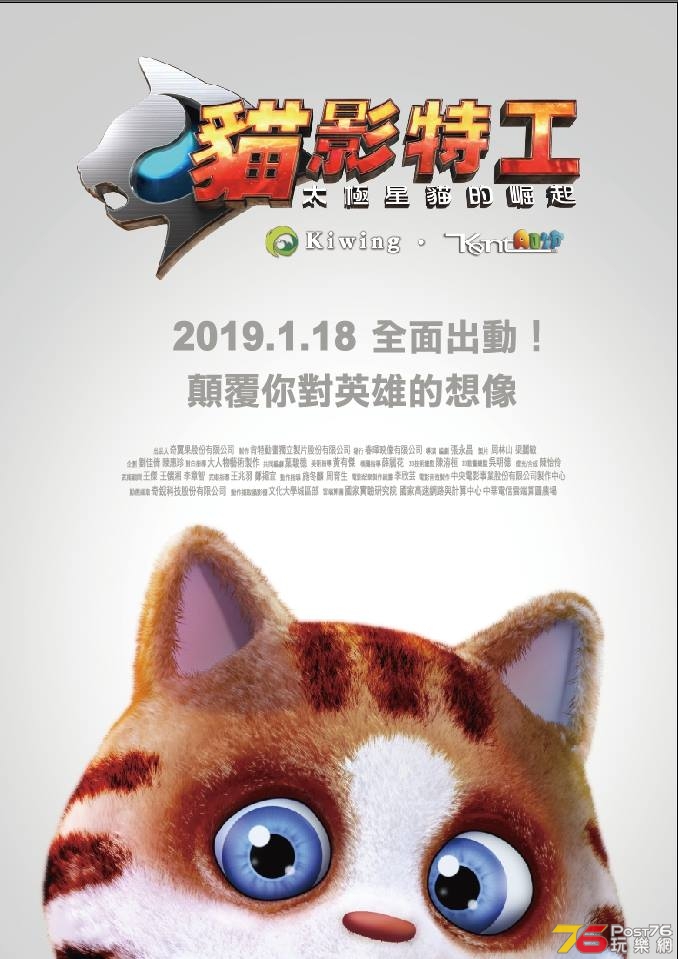 貓影特工1.jpg