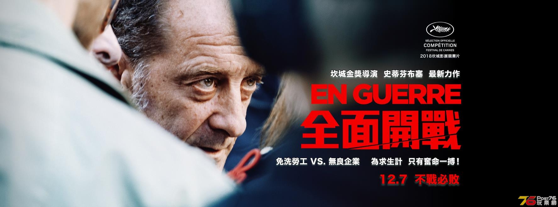 全面開戰.jpg