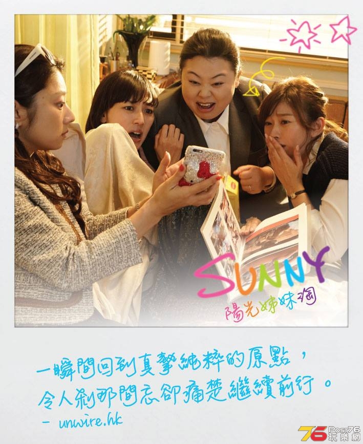 SUNNY 陽光姊妹淘1.jpg