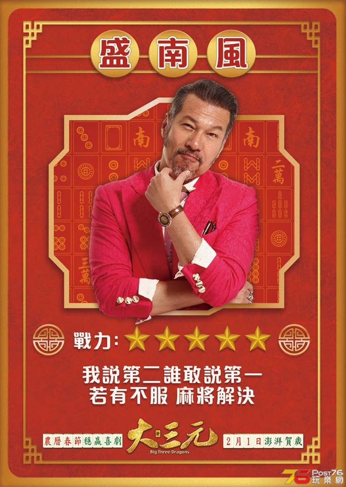 大三元2.jpg