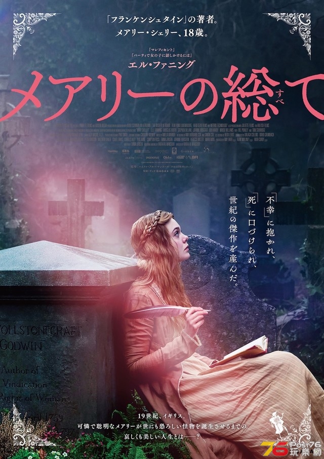 メアリーの総て.jpg
