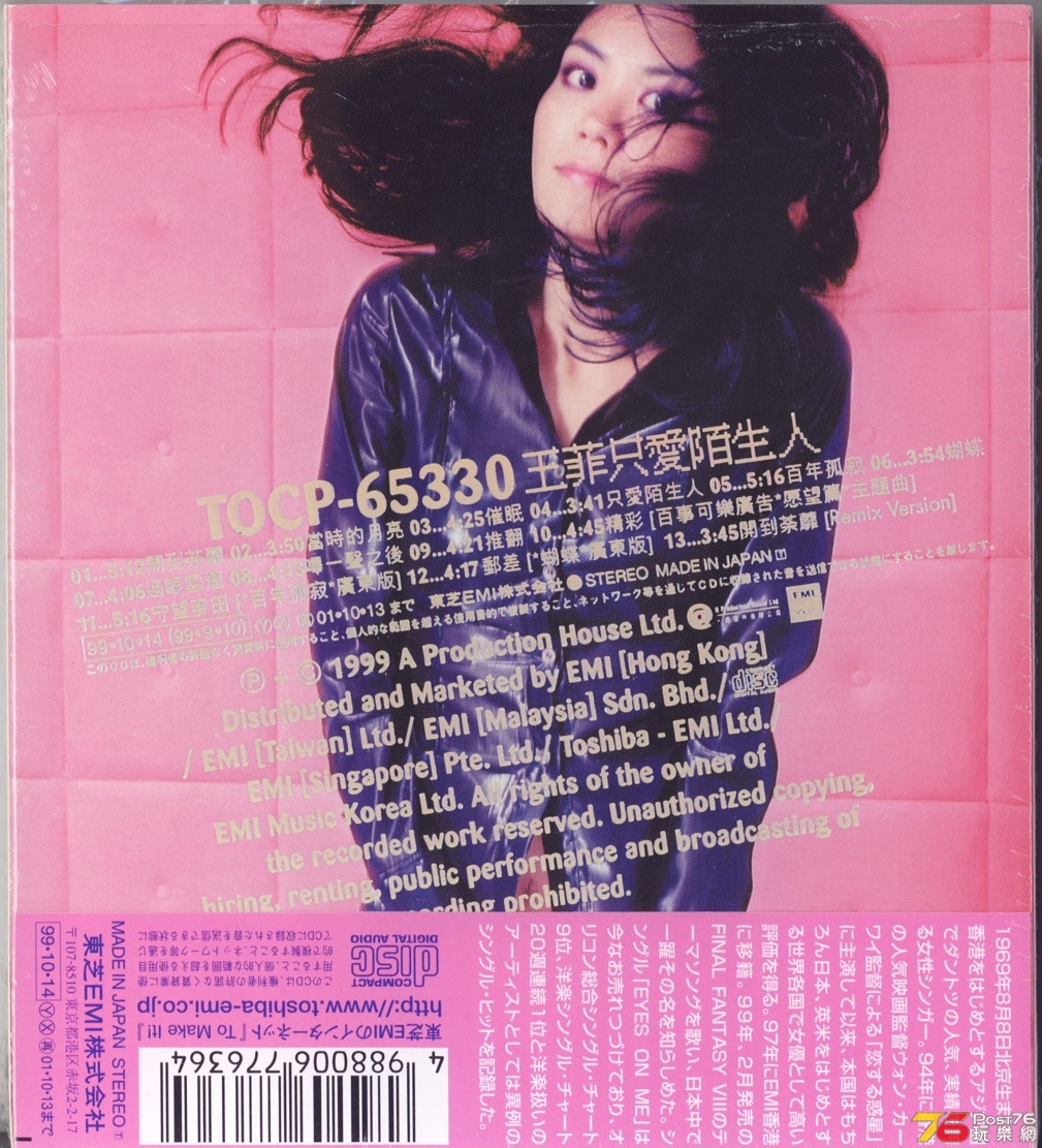 fayeWong99OnlyLoveStranger1.jpg