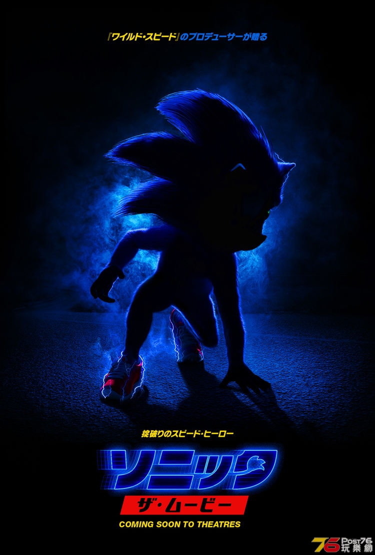 sonicthehedgehog_teaser_fixw_750_lt.jpg